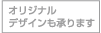 室内空気をきれいにするファブリックアートパネル「ゼナート」オリジナルデザイン